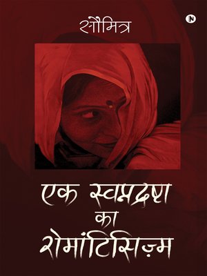 cover image of Ek Swapnadrashta ka Romanticism